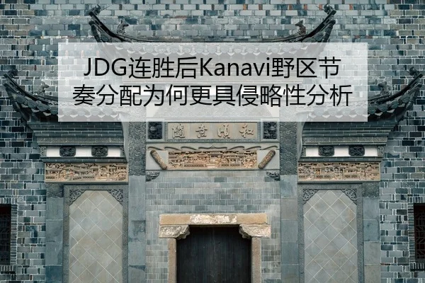 lian-sheng-hou-ye-qu-jie-zou-fen-pei-wei-he-geng-ju-qin-lve-xing-fen-xi-2-719.jpg