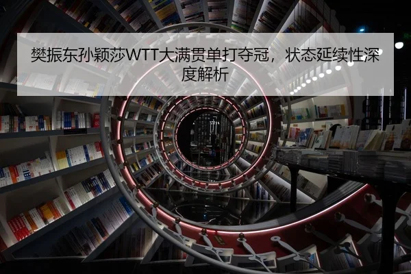 fan-zhen-dong-sun-ying-sha-da-man-guan-dan-da-duo-guan-zhuang-tai-yan-xu-xing-shen-du-jie-xi-2-672.jpg