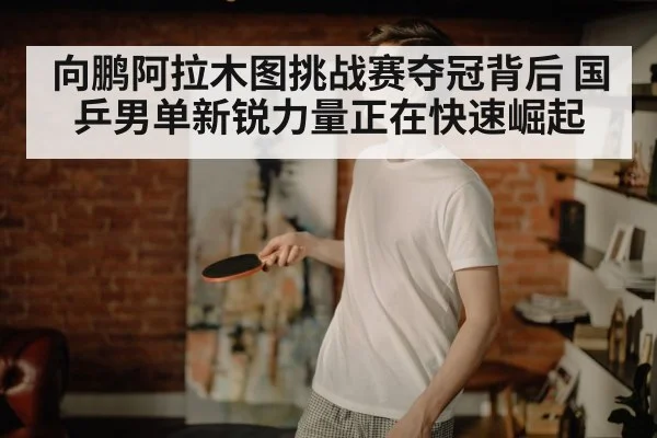 young chinese table tennis player