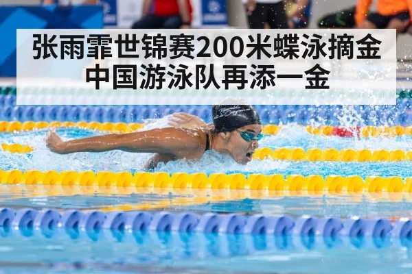 swimmer racing pool